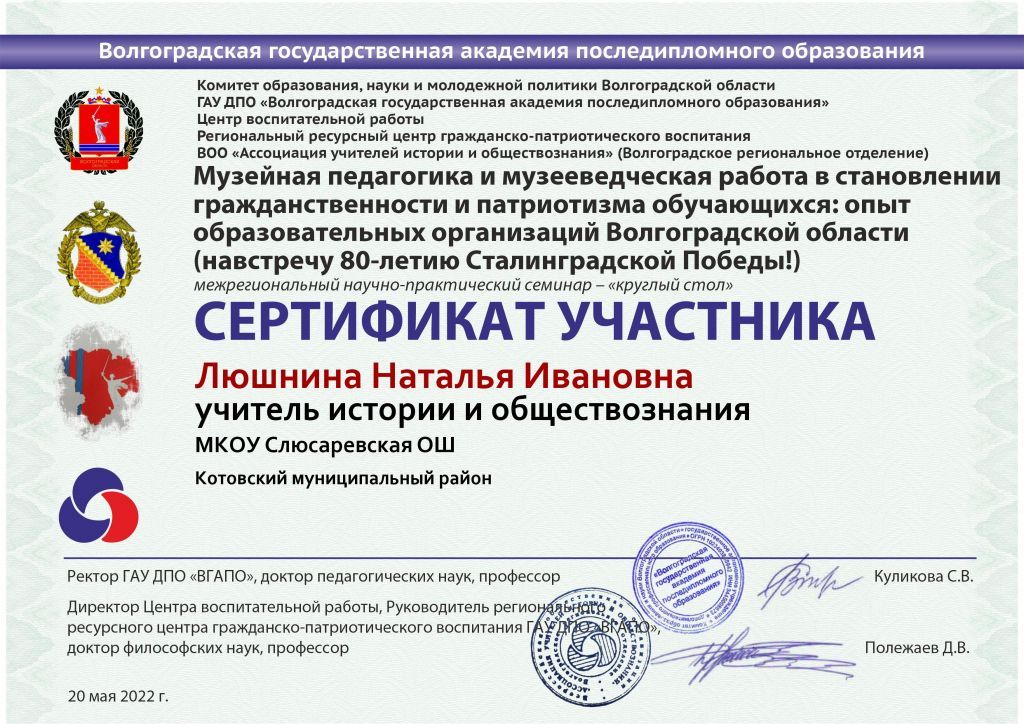 сертификат семинар.jpg